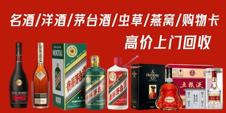 成都青羊区回收茅台酒